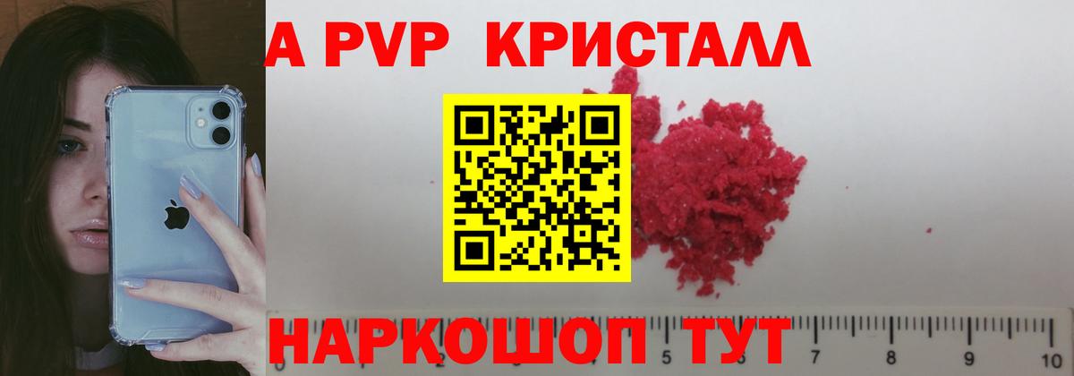 Alpha PVP мука Красный Сулин