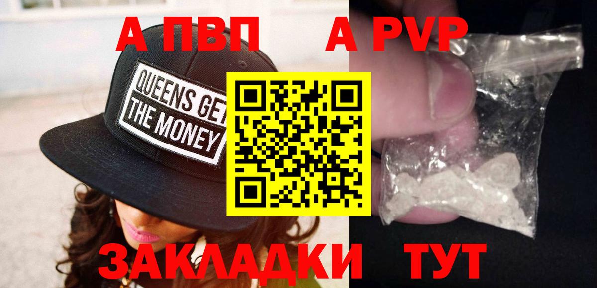 Альфа ПВП Соль  A PVP мука  Альфа ПВП  Вход с VPN  Alpha-PVP Crystall  Красный Сулин 