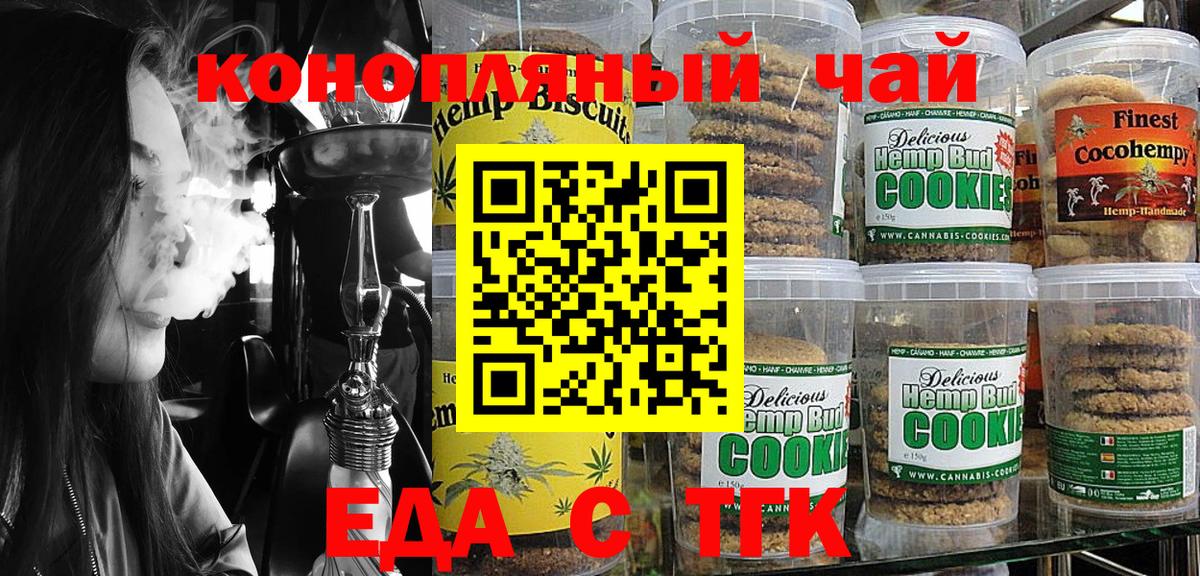 Cannafood марихуана  Вход с VPN  Красный Сулин 