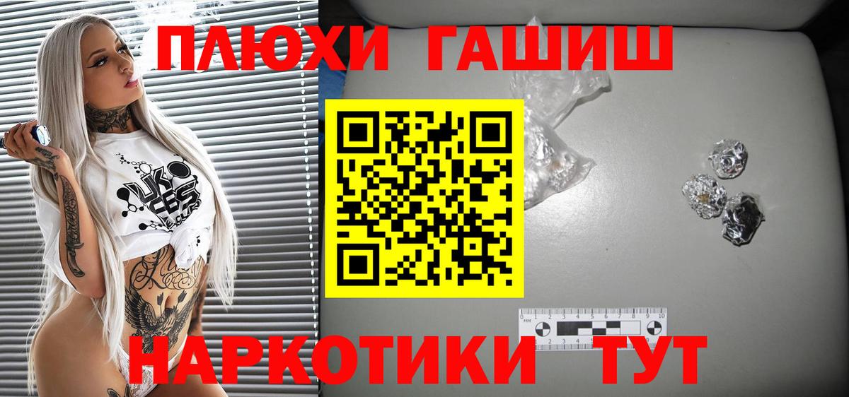 Гашиш VHQ  ГАШ Cannabis  ГАШИШ  Красный Сулин  Вход с VPN 