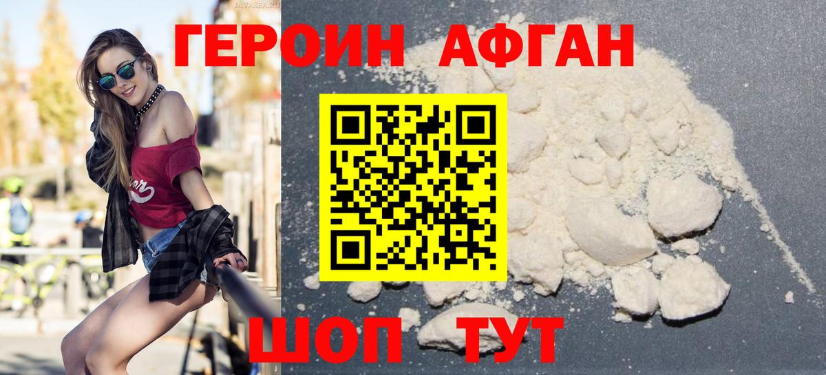 ГЕРОИН белый  ГЕРОИН  Красный Сулин  Вход с VPN 