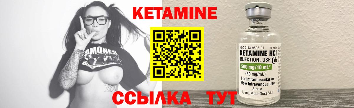 КЕТАМИН VHQ  Кетамин ketamine  Вход с VPN  Красный Сулин 