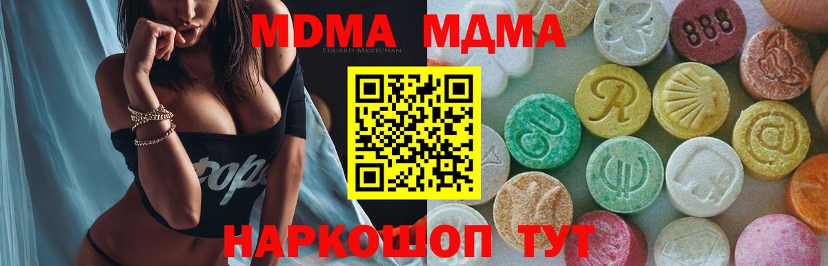 МДМА кристаллы  MDMA crystal  Вход с VPN  Красный Сулин 
