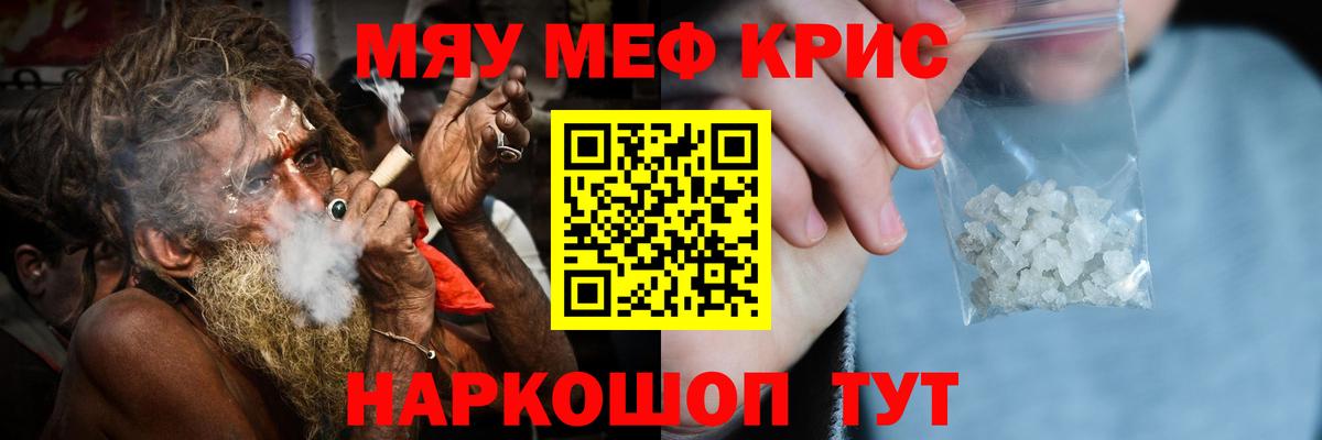 МЕФ кристаллы Красный Сулин