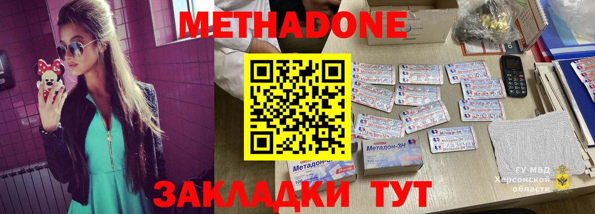 ОМГ ОМГ ссылки  Вход с VPN  Метадон белоснежный  Красный Сулин  МЕТАДОН VHQ 