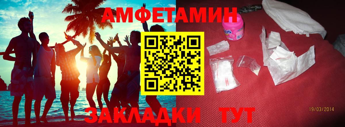 Метамфетамин Methamphetamine Красный Сулин