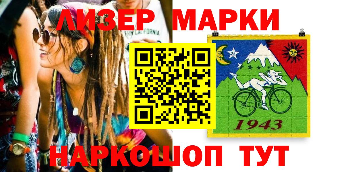 Марки N-bome  Марки NBOMe 1500мкг  Марки NBOMe 1500мкг  Вход с VPN  Красный Сулин 