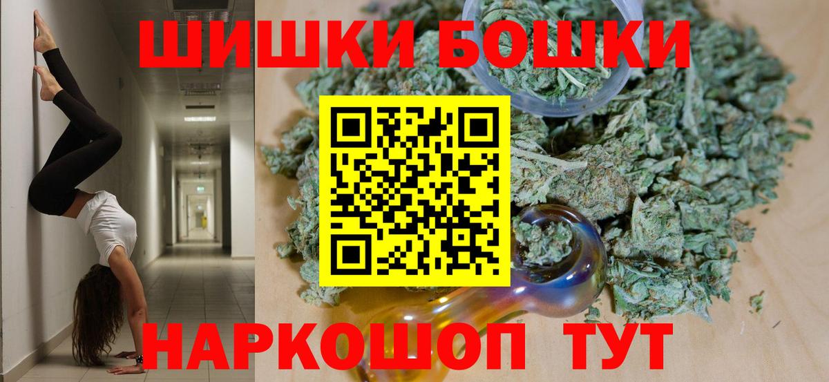 Каннабис Ganja  Шишки марихуана индика  Вход с VPN  Каннабис Bruce Banner  Красный Сулин 